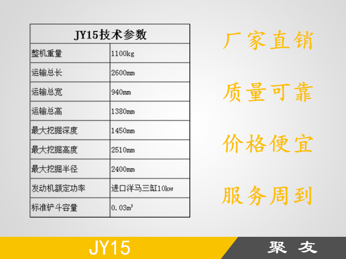 jy15技术参数 介绍.png