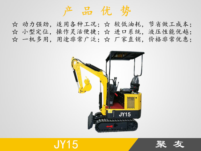 jy15产品优势 介绍.jpg