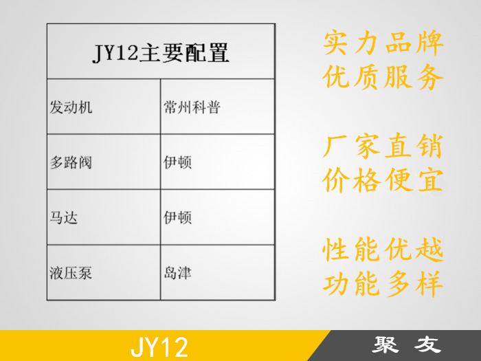jy12  配置介绍 .png